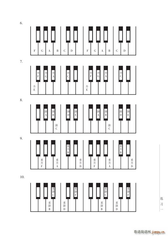 其他 第16讲关于旋律的基础知识 第167页答案之练习一续(十字及以上)1