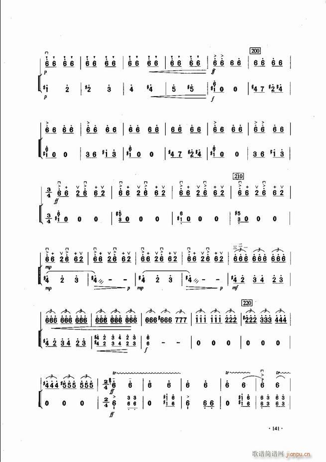 中国二胡名曲集锦南北音乐风格121 180(二胡谱)21