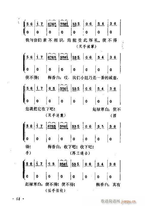 京剧流派剧目荟萃第九集41-60(京剧曲谱)18