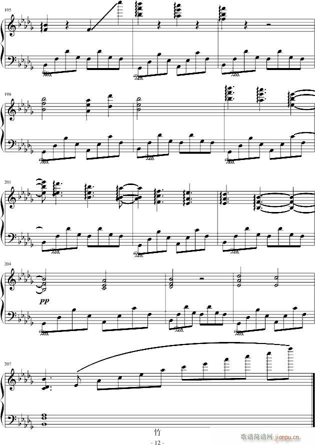 「唯美爵士」序(钢琴谱)12