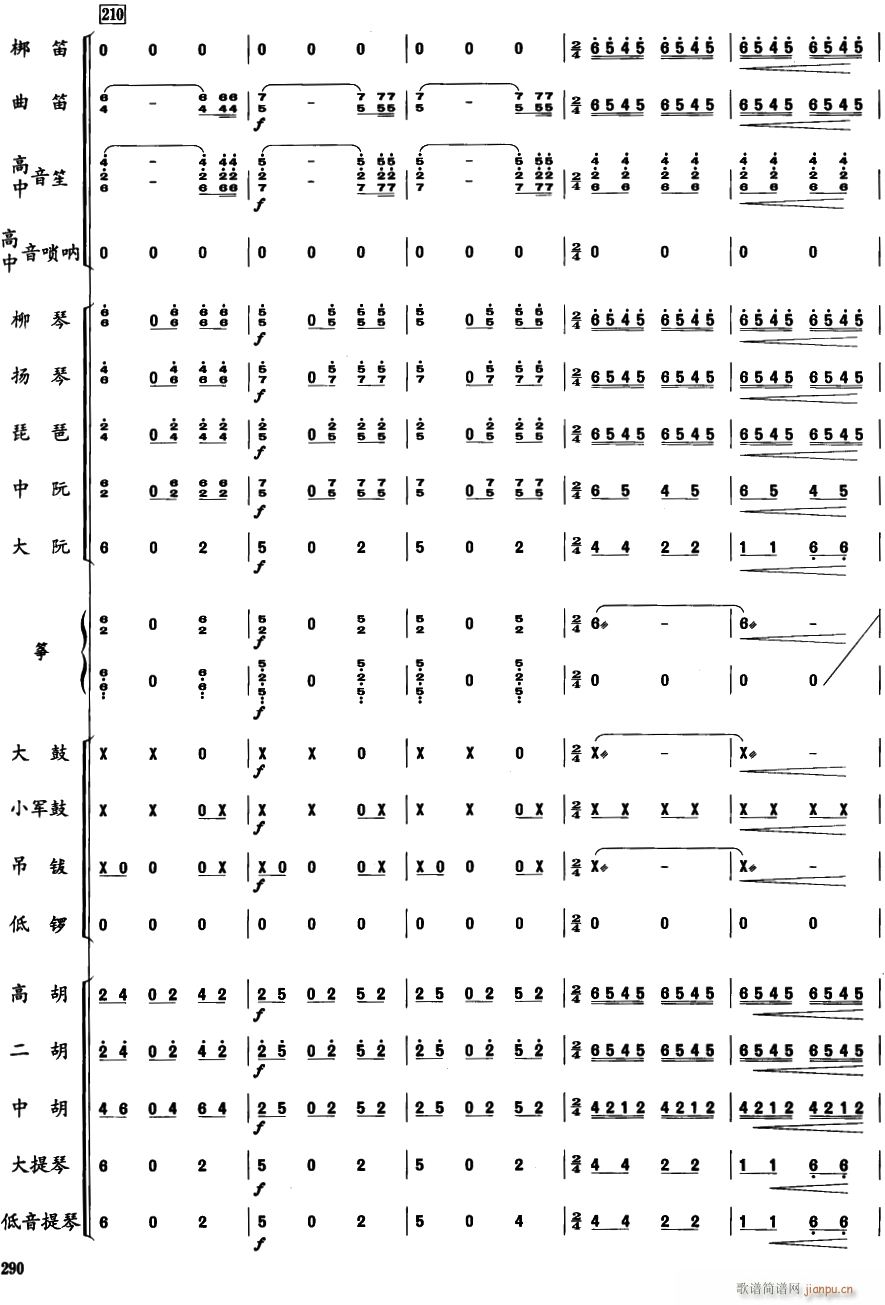 郑成功35(总谱)1