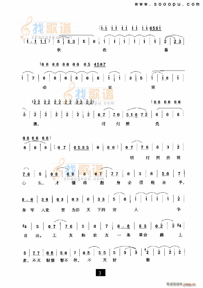 家住安源 杜鹃山 现代戏(十字及以上)3