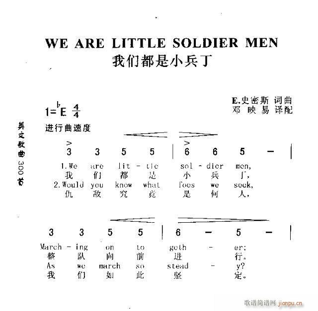 WE ARE LITTLE SOLDIER MEN(十字及以上)1