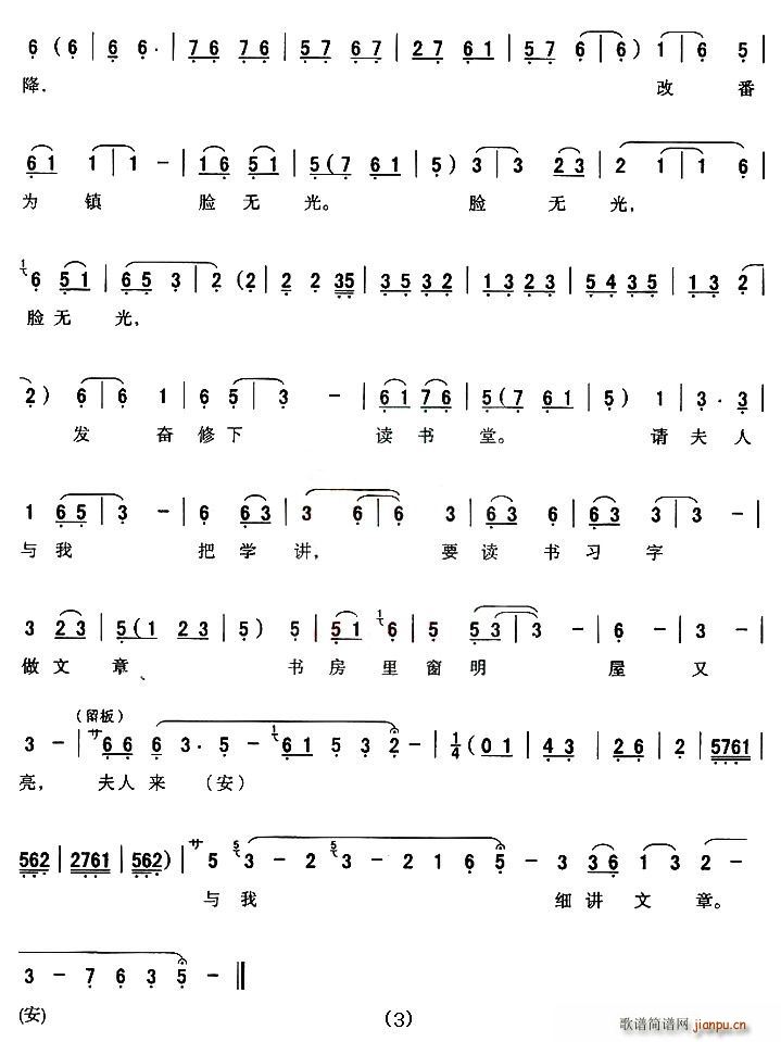 [秦腔]我张懋在书房自思自想(十字及以上)3