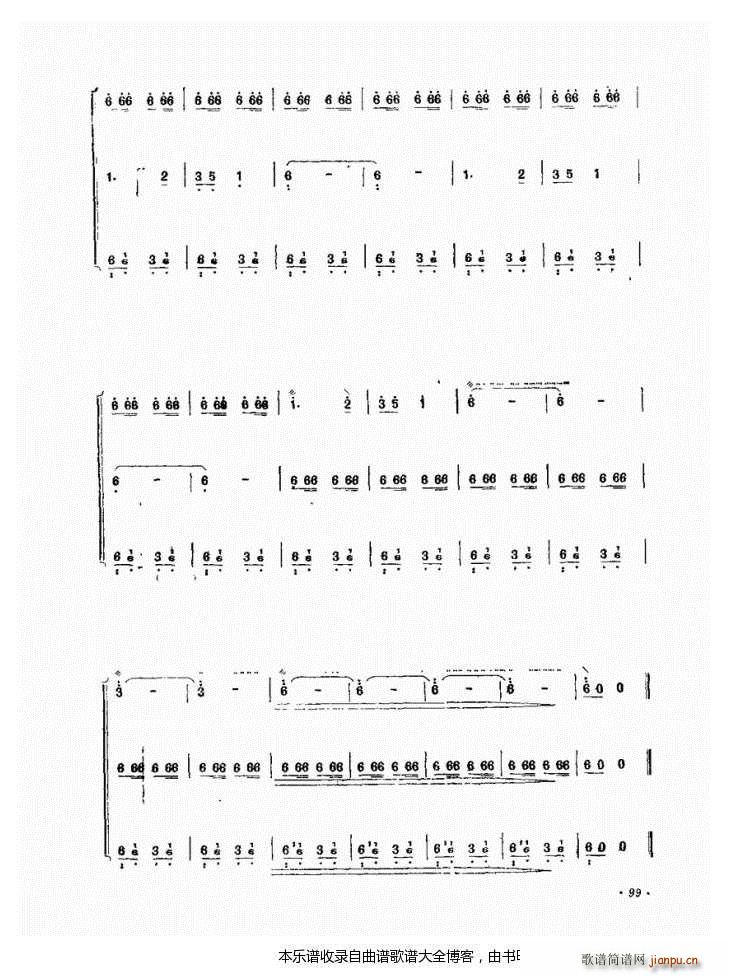 阮小牧民(四字歌谱)11