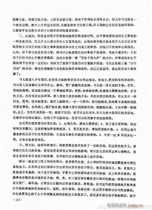 （修订版）144-159(二胡谱)9