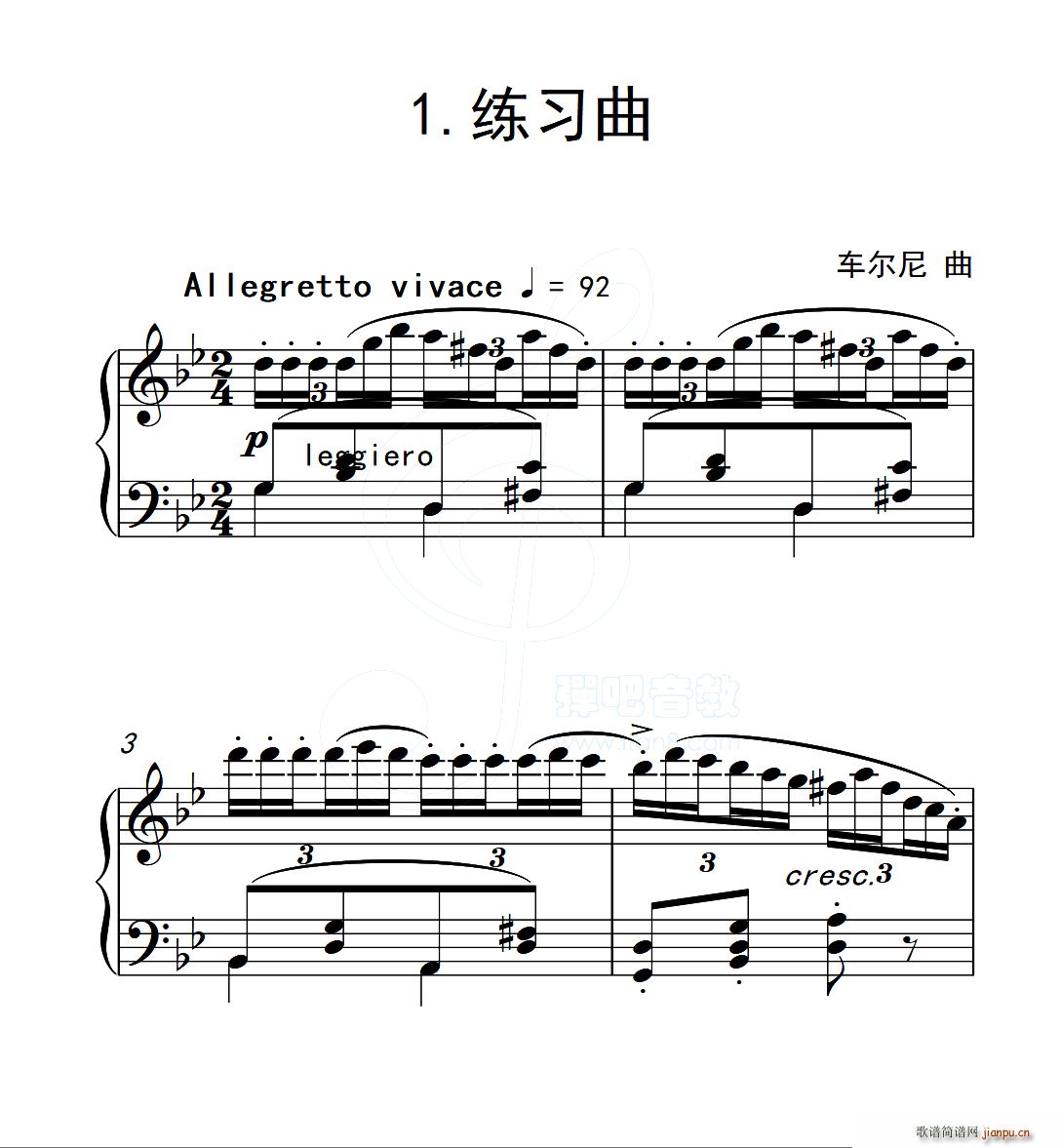 第五级A组 练习曲 中国音乐学院钢琴考级作品1 6级(钢琴谱)1