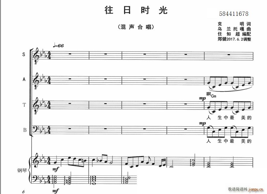 往日时光合唱谱 大剧院版(合唱谱)1