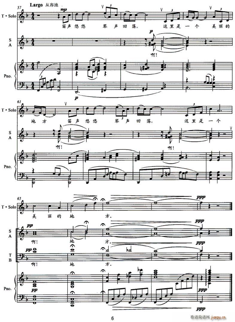 情系塞外(四字歌谱)6