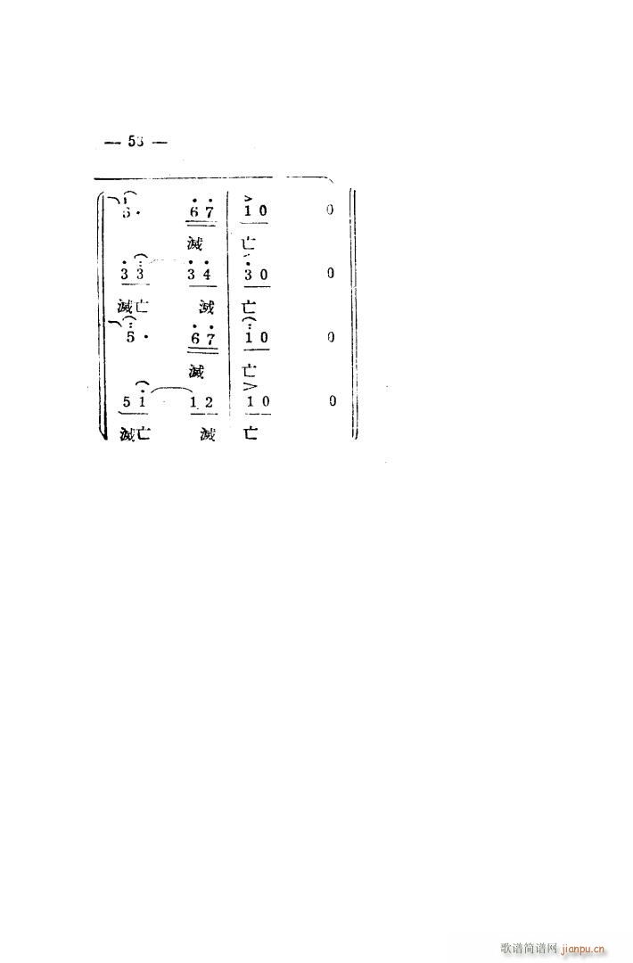 生产大合唱 完整本(九字歌谱)50