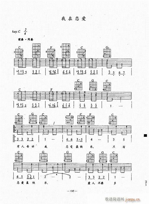 民谣吉他经典教程181-220(吉他谱)18