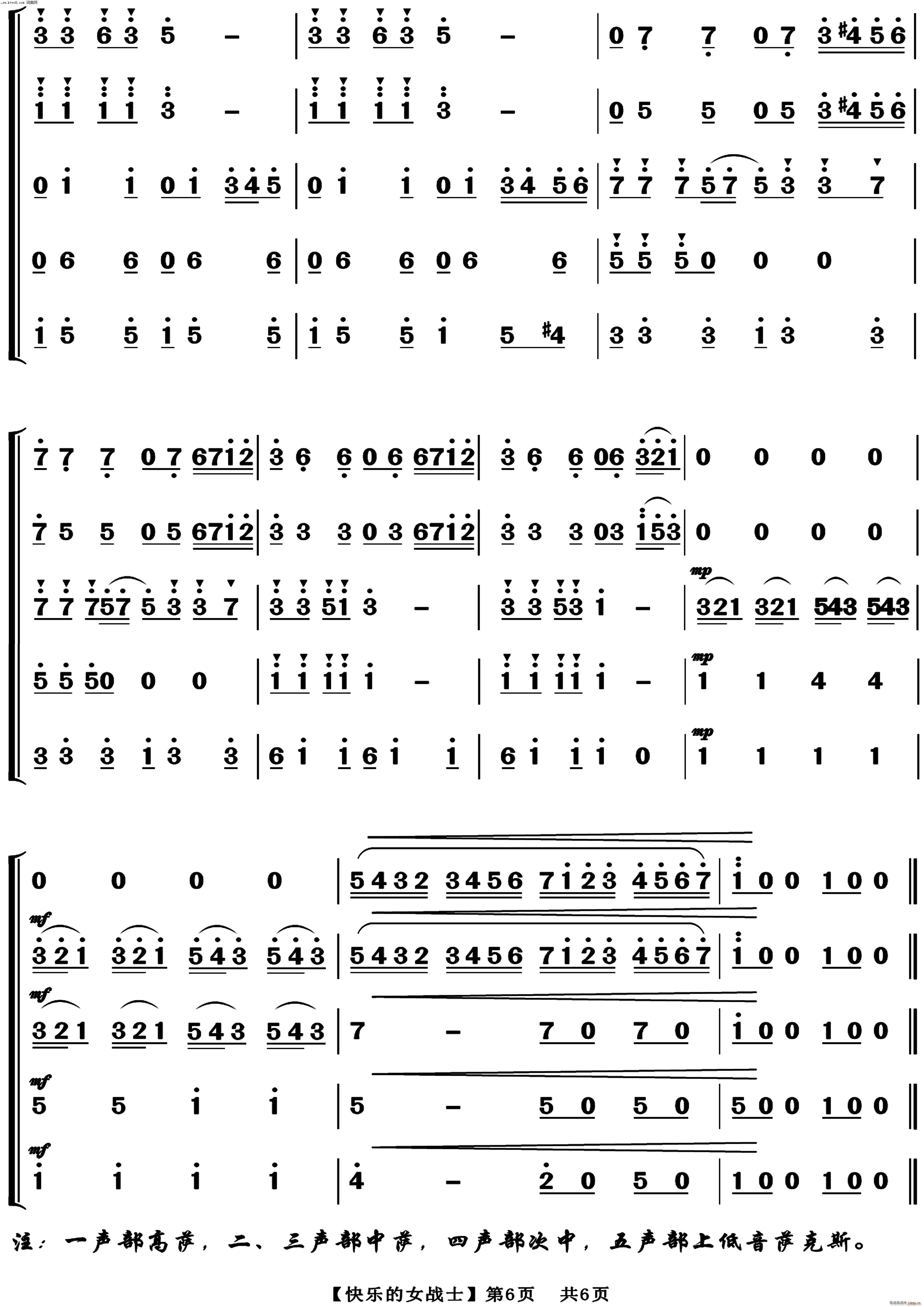 快乐的女战士 萨克斯五重奏(总谱)6