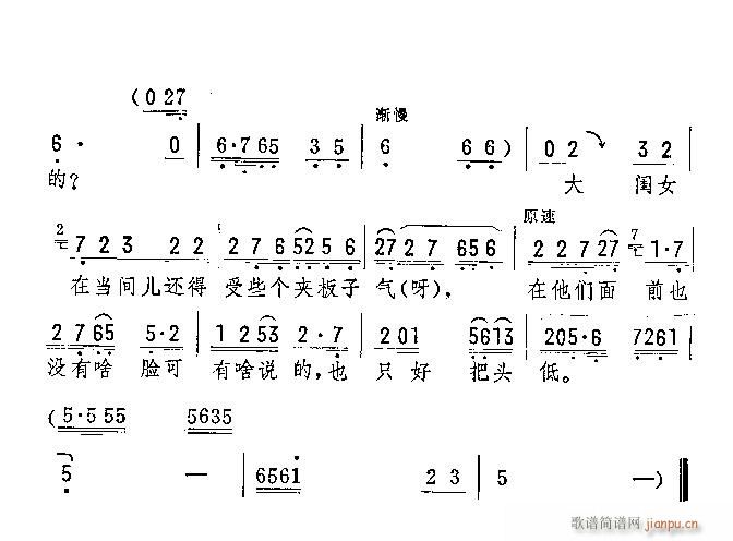 我白活了这吗大的年纪(京剧曲谱)3