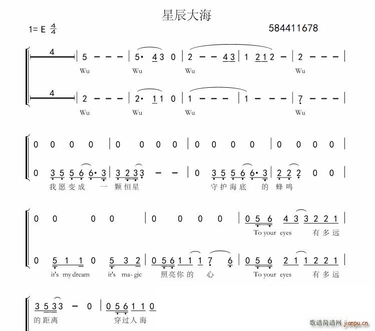 星辰大海二声部(七字歌谱)1