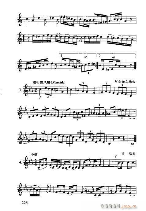 识谱全书221-261(十字及以上)6