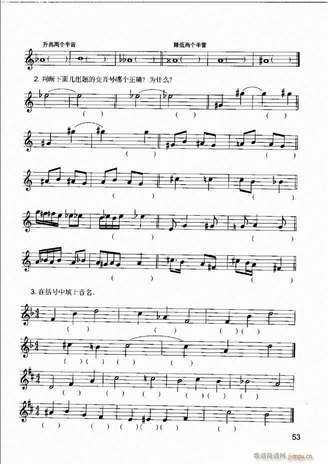 音乐基本知识 乐理常识 和声基础 键盘实践1 60(十字及以上)58