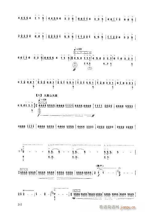 琵琶教程201-220(琵琶谱)12