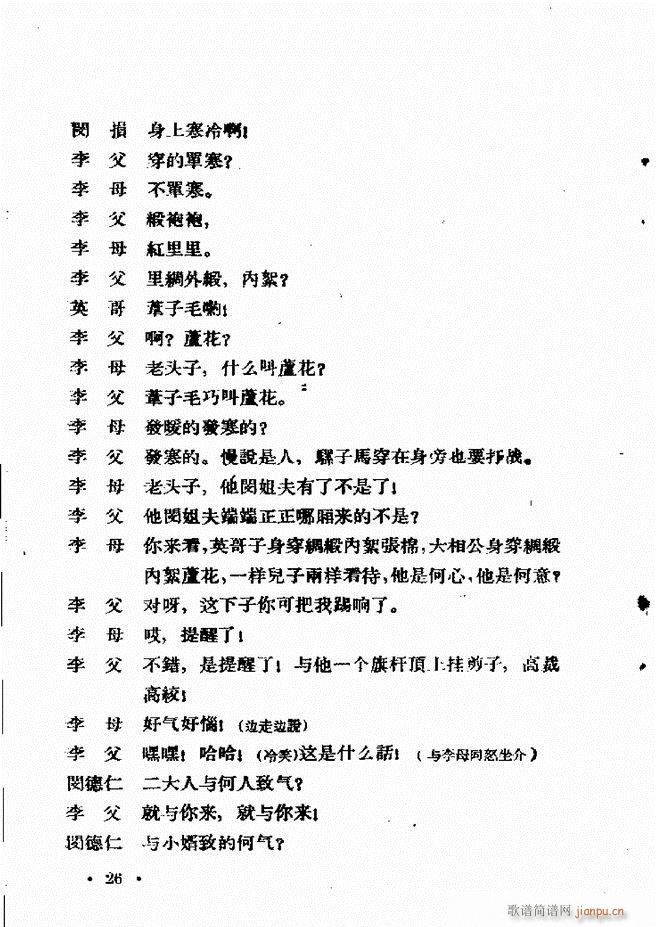 河北梆子汇编 第六集 目录前言1 60(十字及以上)28