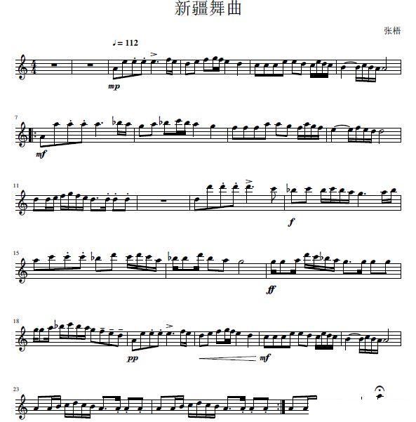 新疆舞曲其他(六字歌谱)1