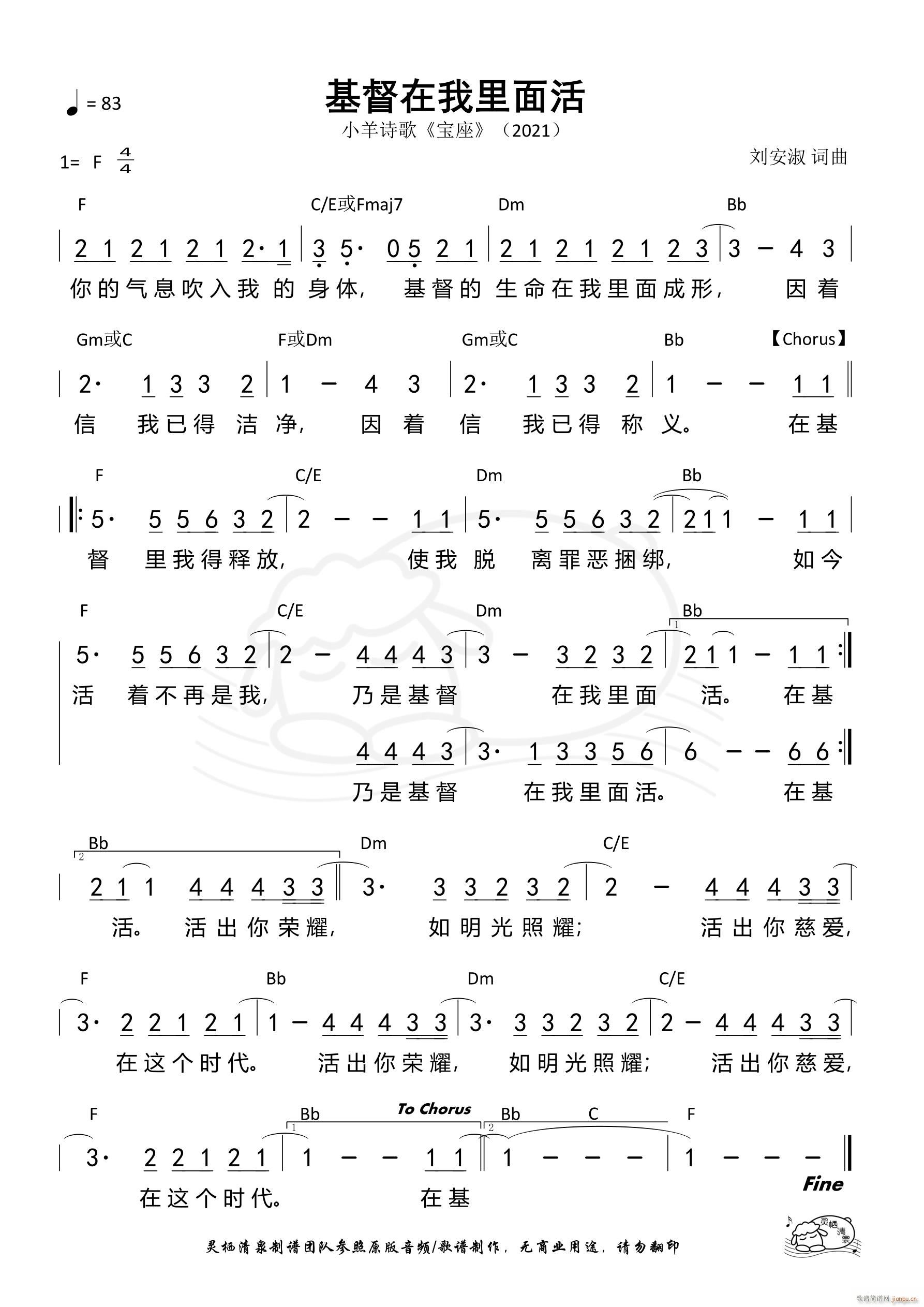 基督在我里面活 第1052首(十字及以上)1
