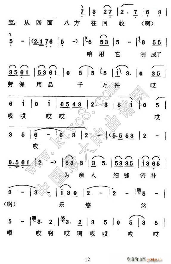 京东大鼓 缝补精神代代传(十字及以上)11