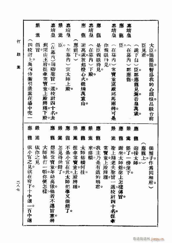 戏典 第一集 第二版 241 300(十字及以上)47