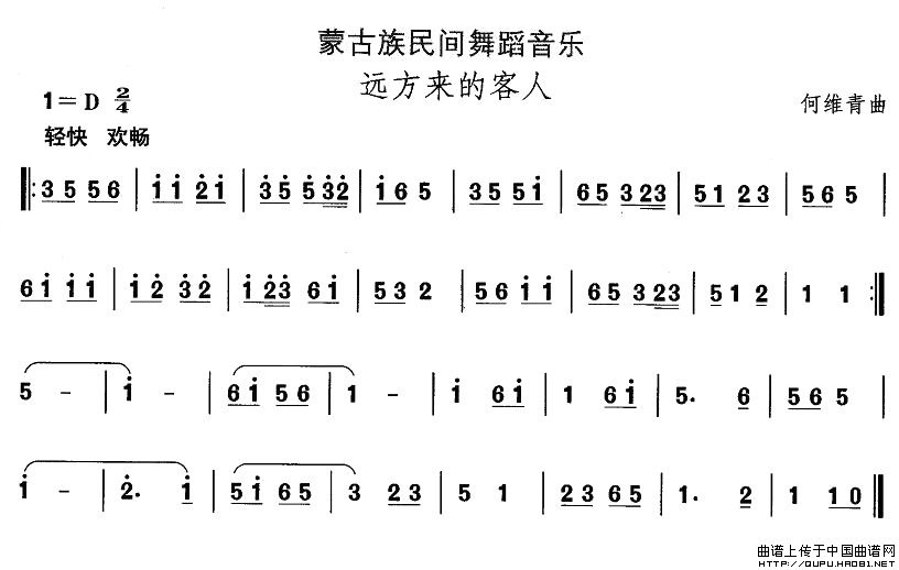 蒙古族舞蹈：远方来的客人(十字及以上)1