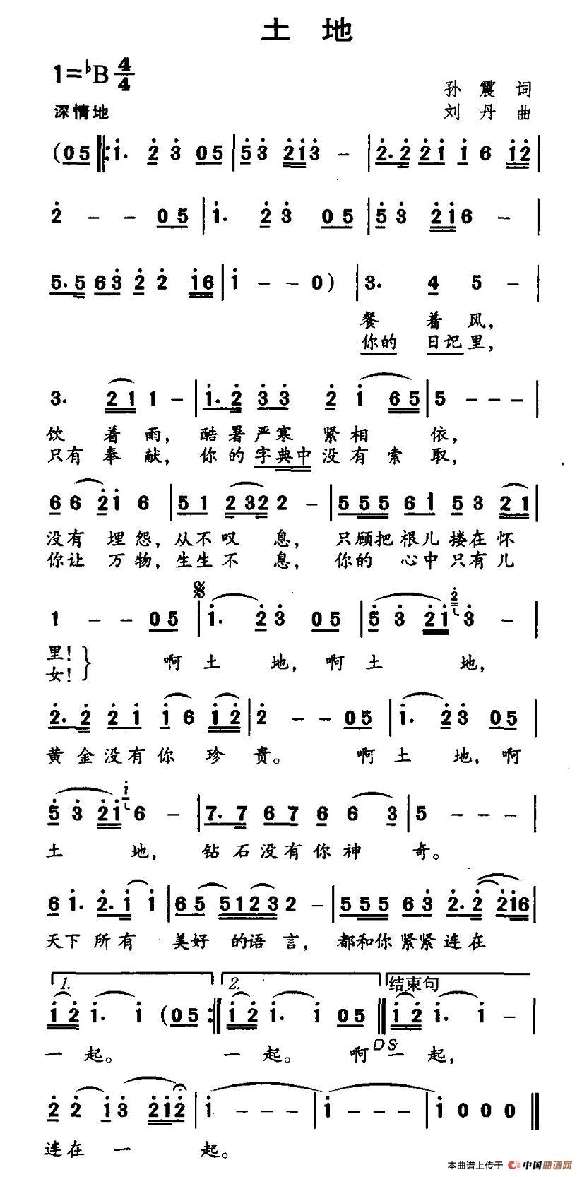 土地(二字歌谱)1