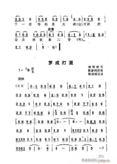 湖北大鼓221-260(十字及以上)13