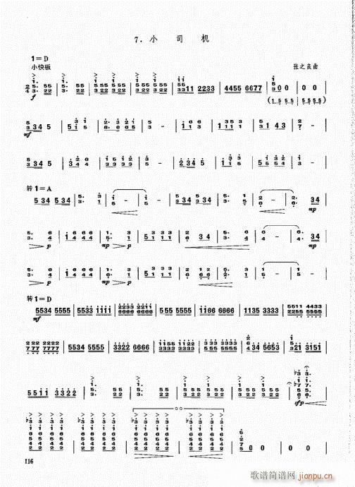 笙基础教程101-120(笙谱)16