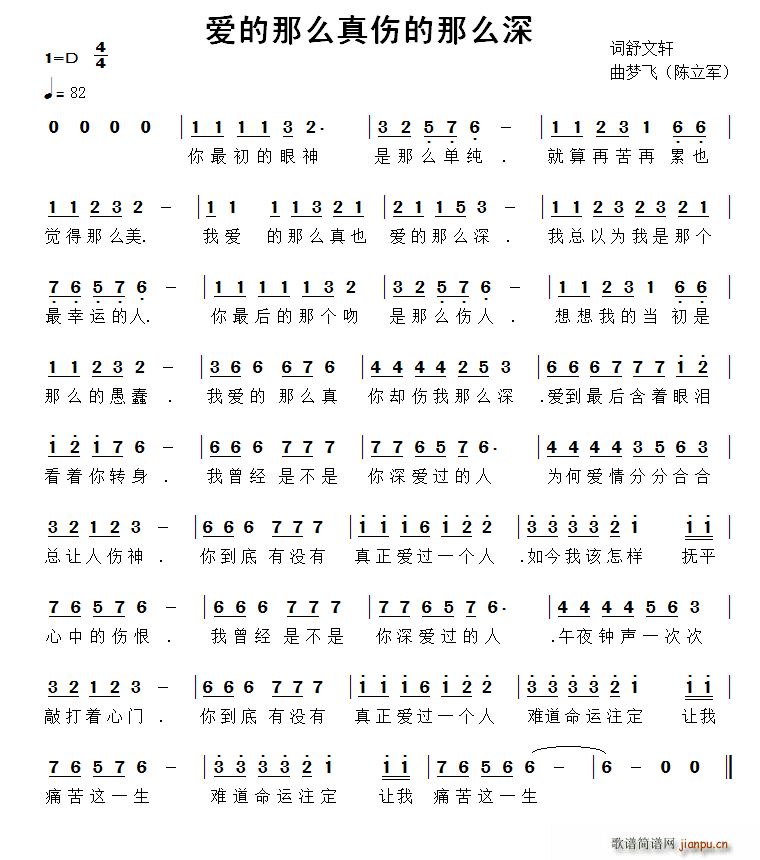 爱的那么真伤的那么深(十字及以上)1