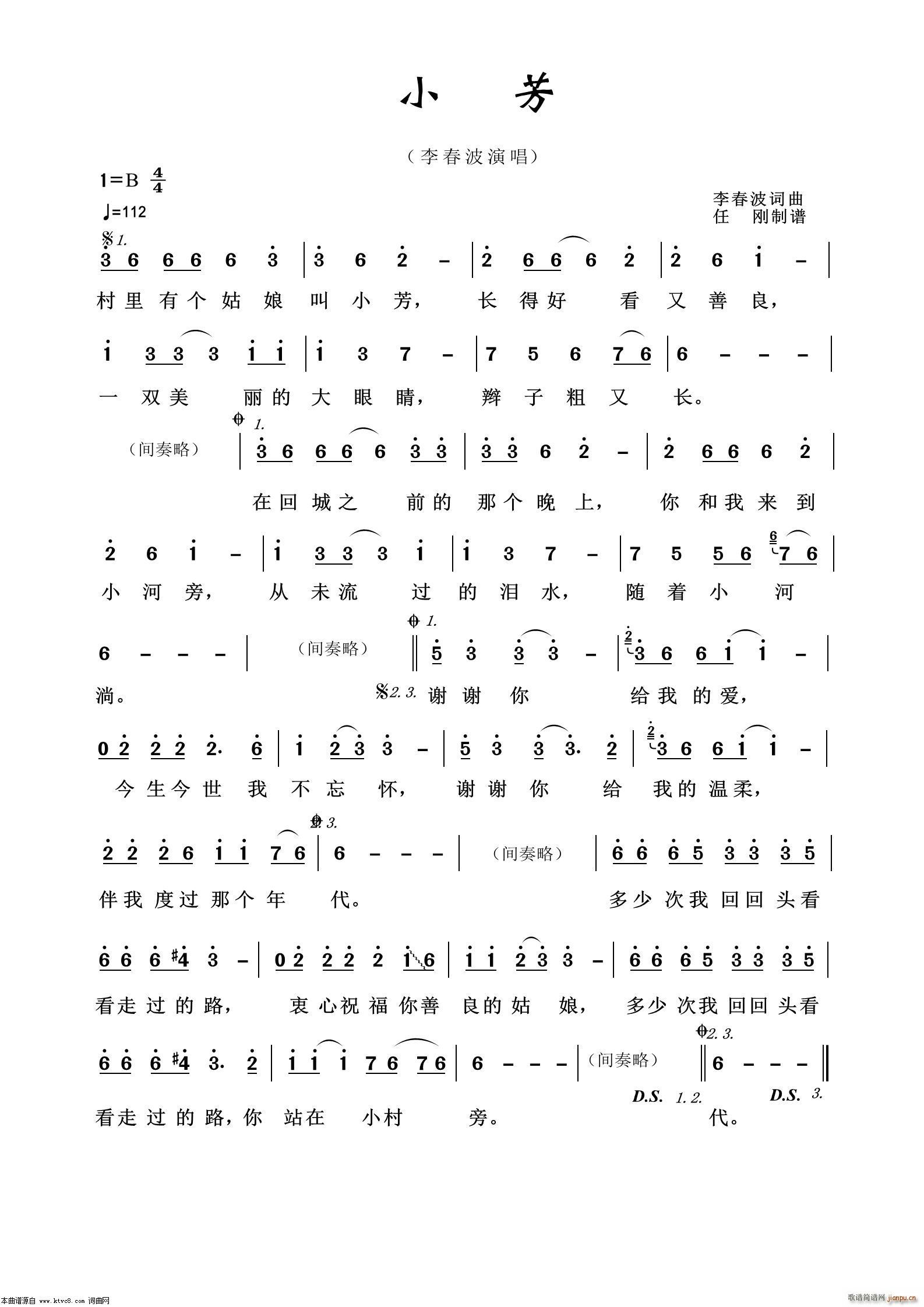 小芳 通俗歌曲100首(十字及以上)1