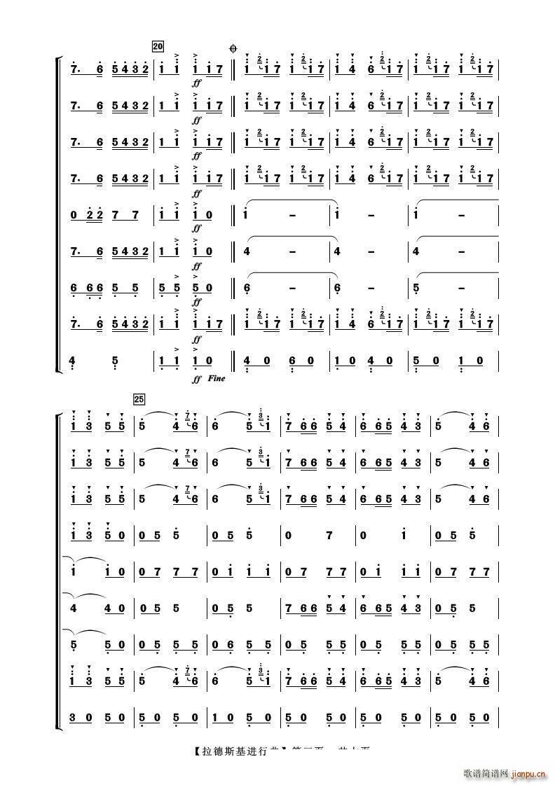 拉德斯基进行曲 器乐合奏(总谱)3