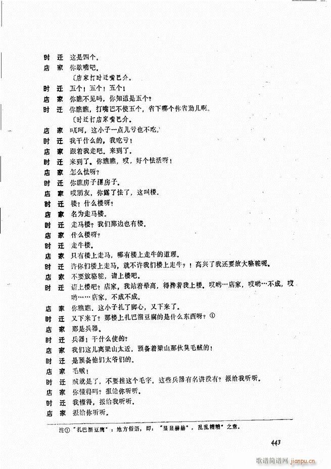 侯玉山昆 421 468(十字及以上)23