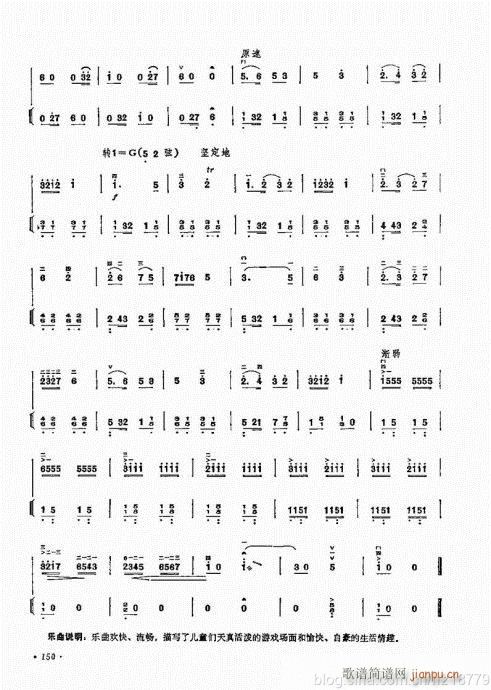 （修订版）144-159(二胡谱)7