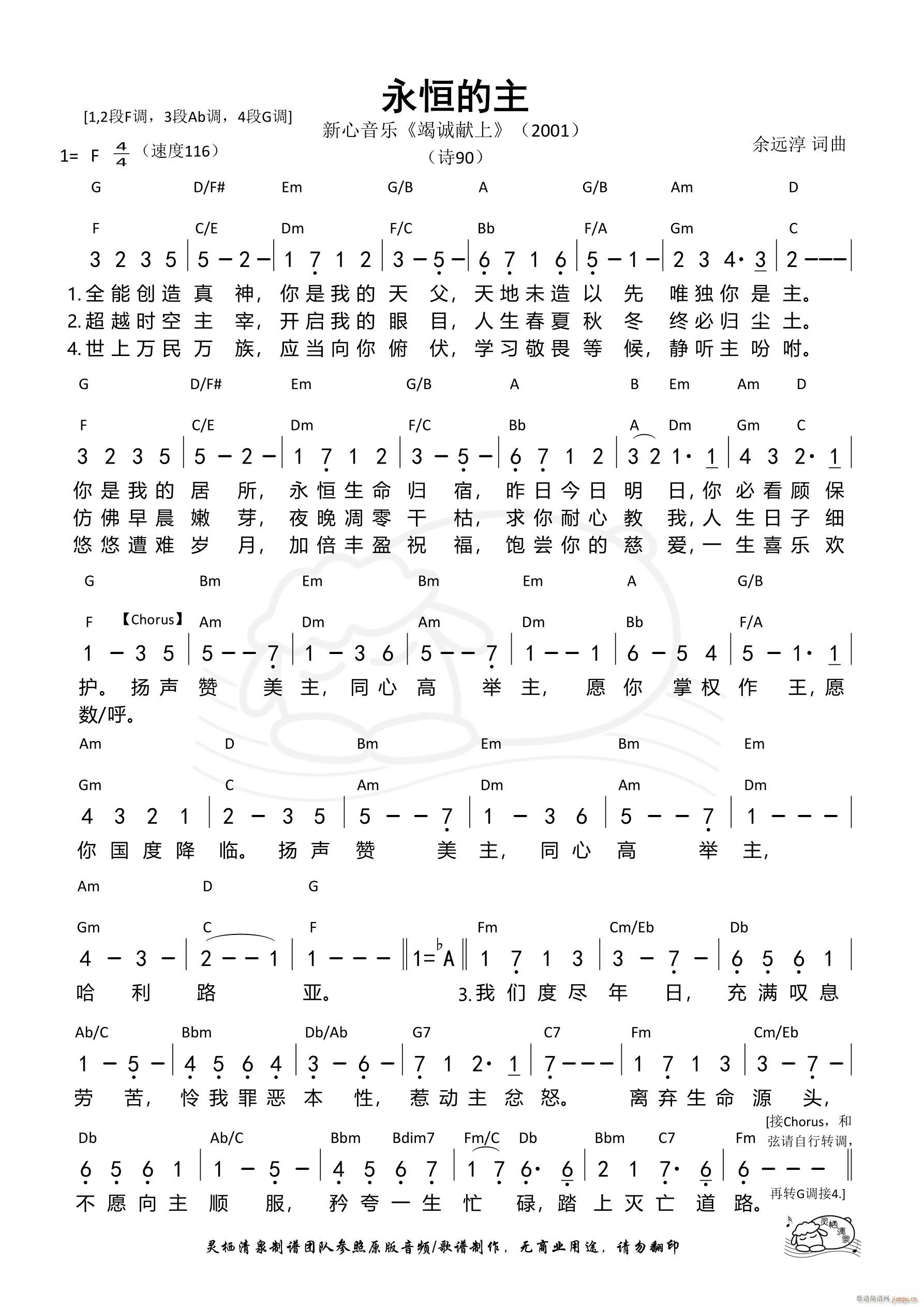 永恒的主 第835首(十字及以上)1