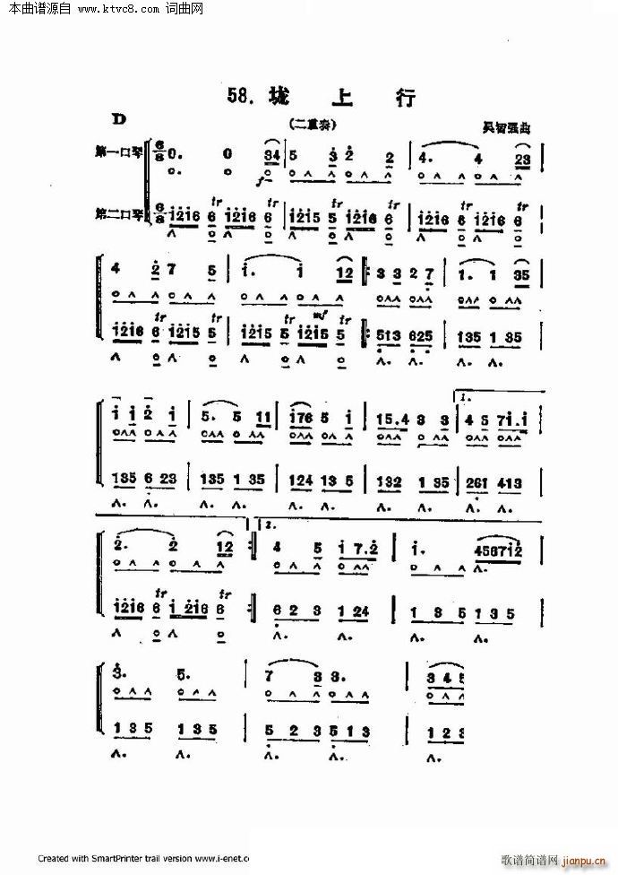 口琴演奏中外名曲60首 第三部分共三部分(口琴谱)66