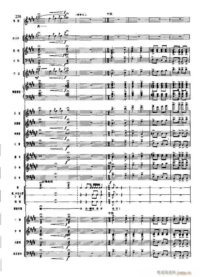 沙家浜 221 260(总谱)38