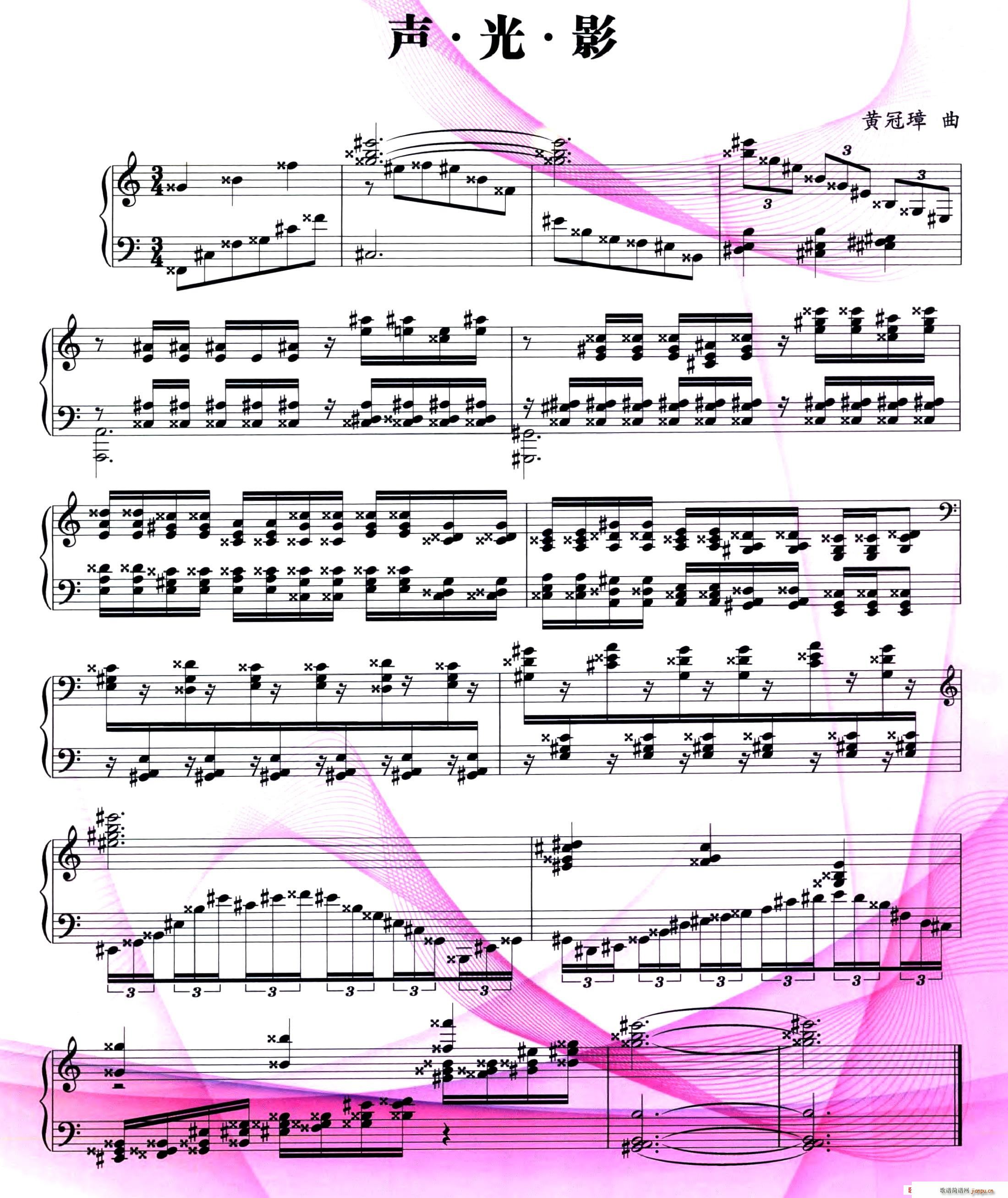声光影(三字歌谱)1