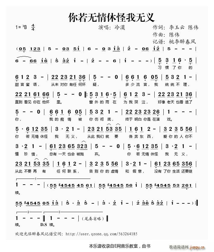 你若无情休怪我无义 冷漠(十字及以上)1