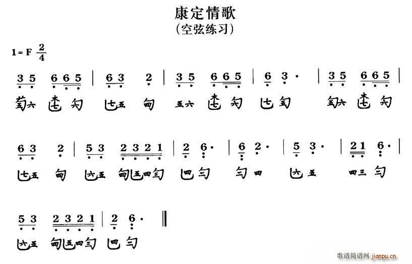 康定情歌 空弦练习 古琴谱 减字谱(古筝扬琴谱)1