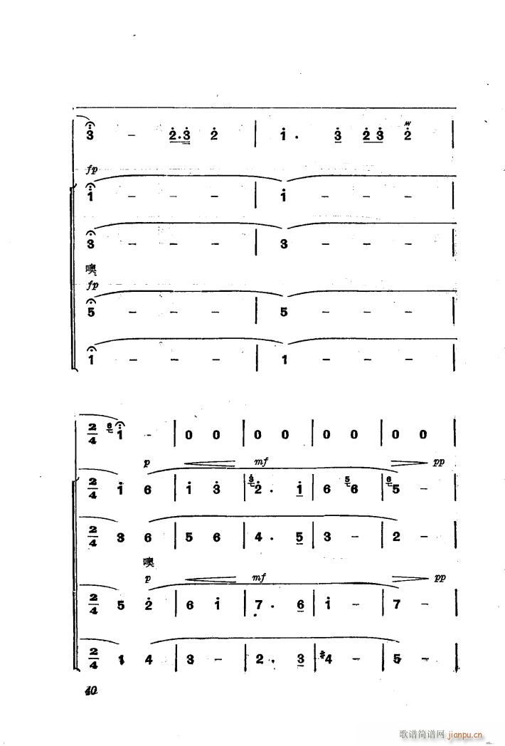 交响音乐智取威虎山 4 誓把反动派一扫光 独唱(十字及以上)17