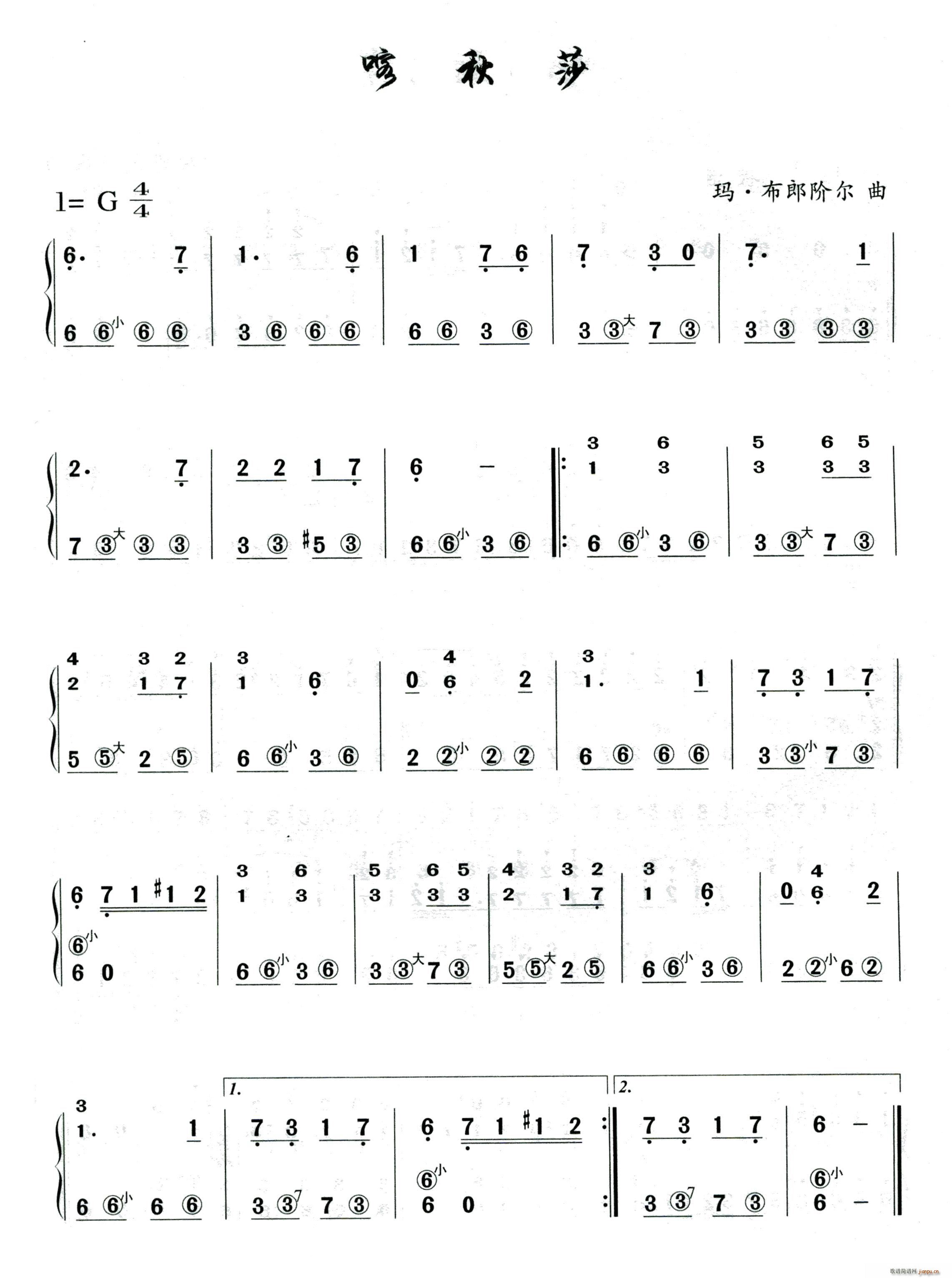 喀秋莎 手风琴(手风琴谱)1