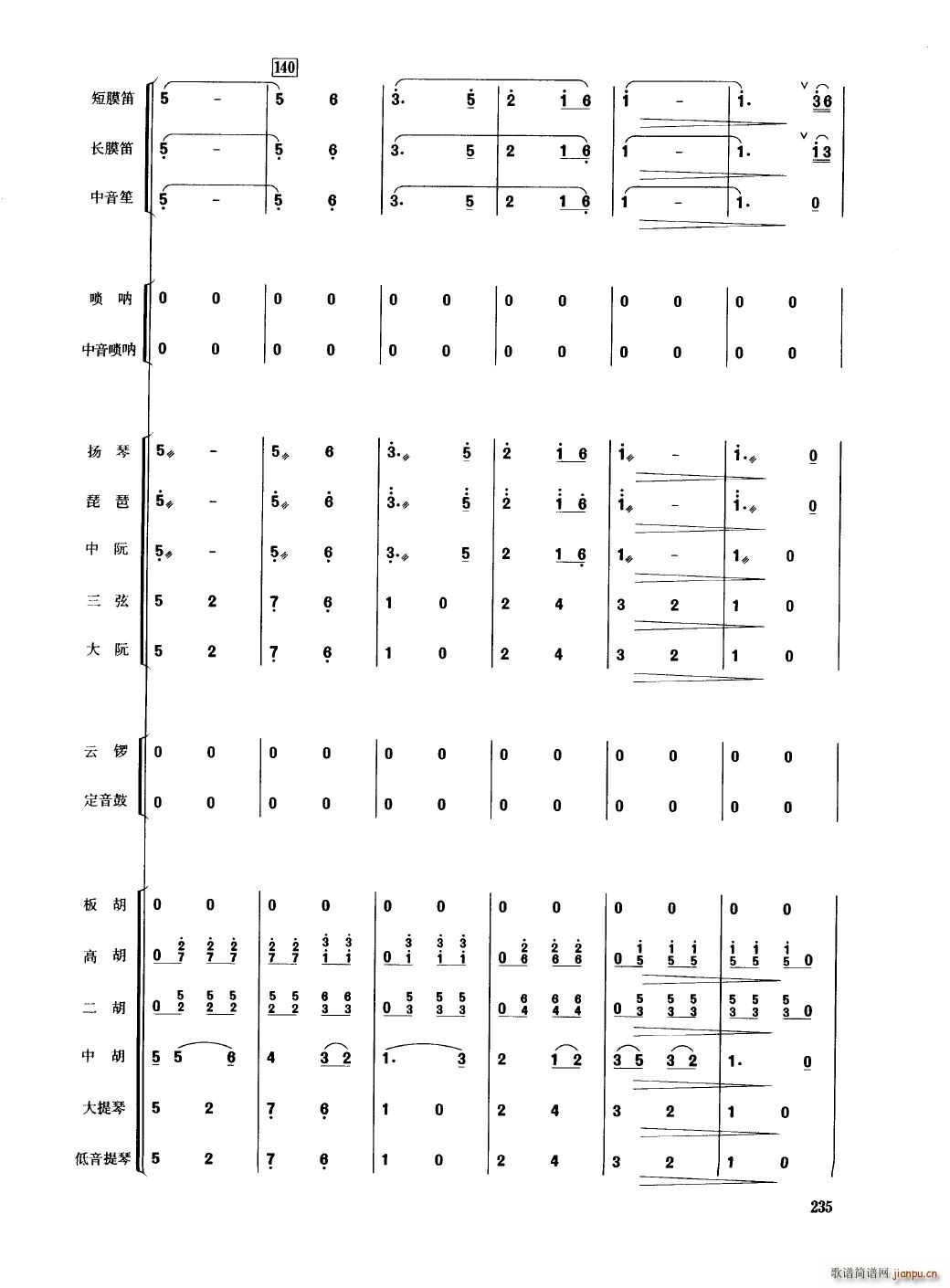 中国民族器乐合奏曲集 201 250(总谱)38