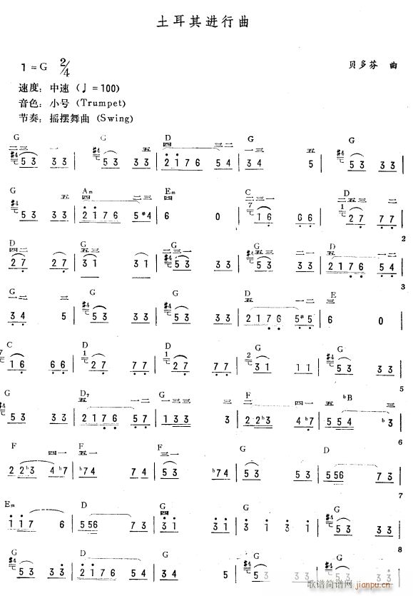 土耳其进行曲 简(电子琴谱)1