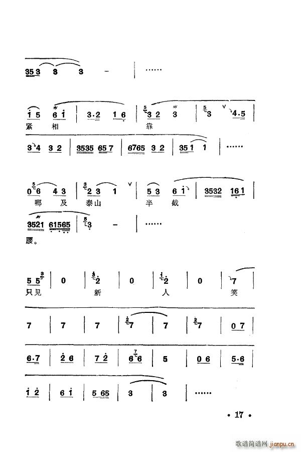 梅兰珍唱腔集 000 050(十字及以上)27