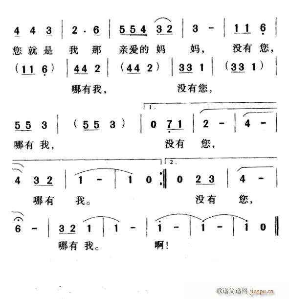 没有祖国 哪会有我2(十字及以上)1