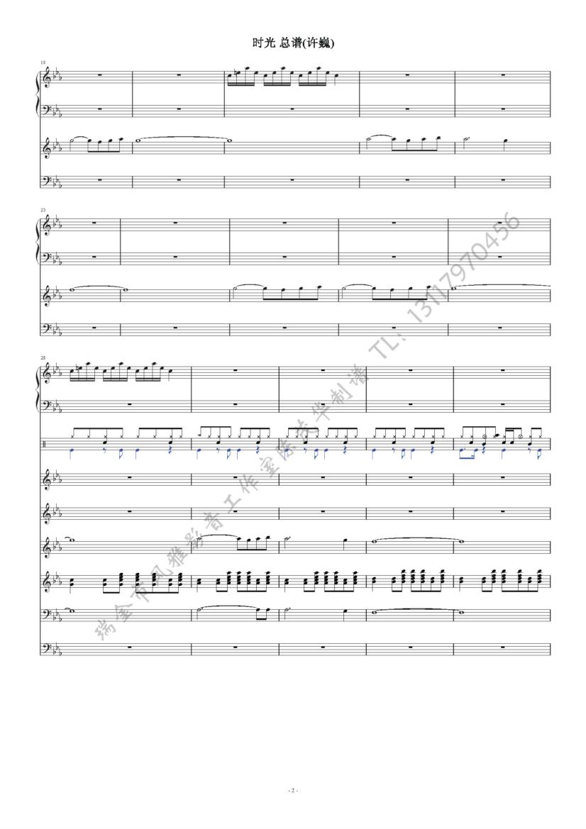 时光2(总谱)1