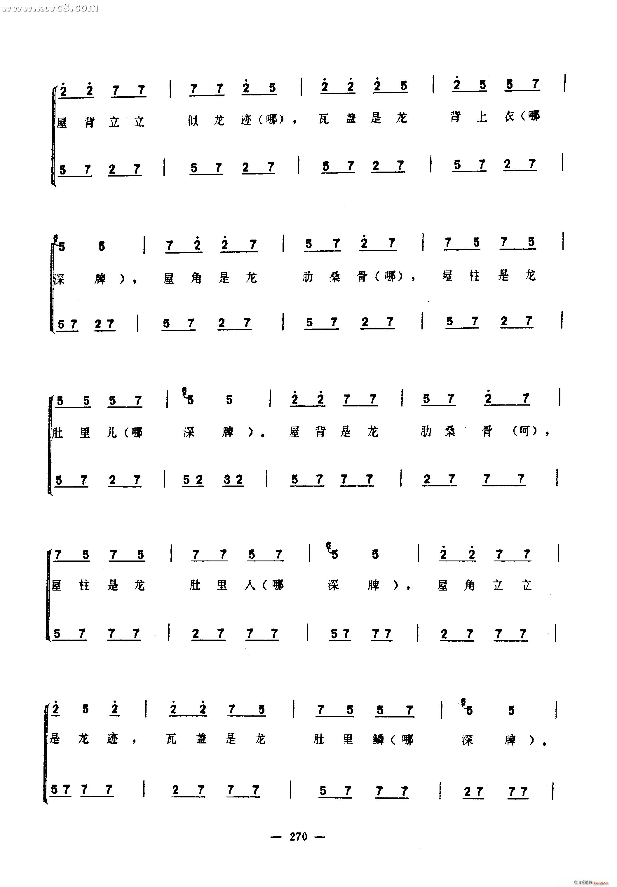 何物歌(三字歌谱)14