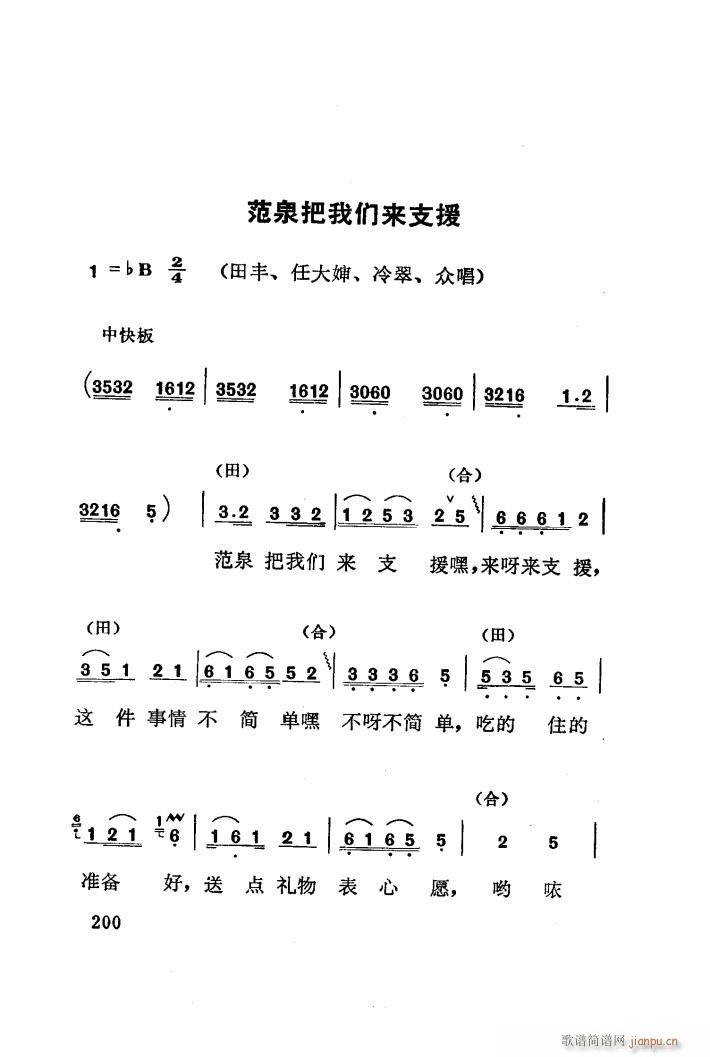 红梅岭 歌剧 101 141(十字及以上)27